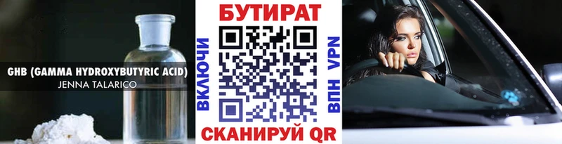 наркотики  Суджа  Бутират GHB 
