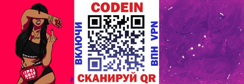 Кодеин Purple Drank  купить наркоту  Суджа 