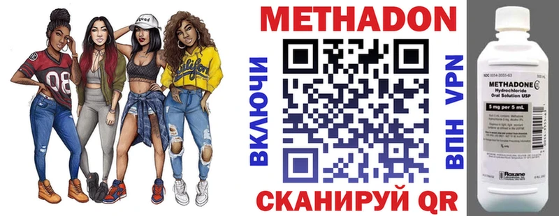 МЕТАДОН кристалл  Суджа 